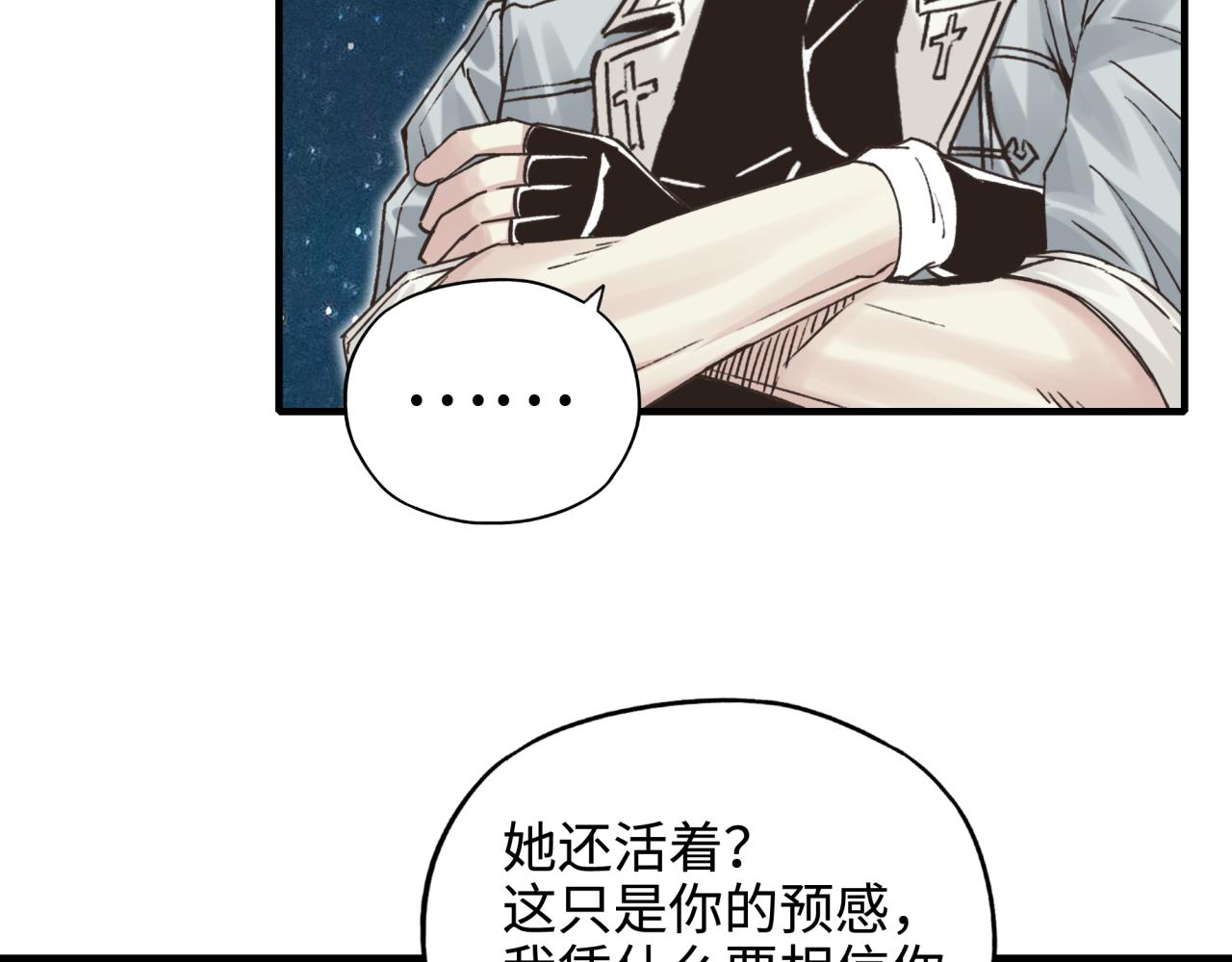 第76话 雪山之巅(1/4)-第77话