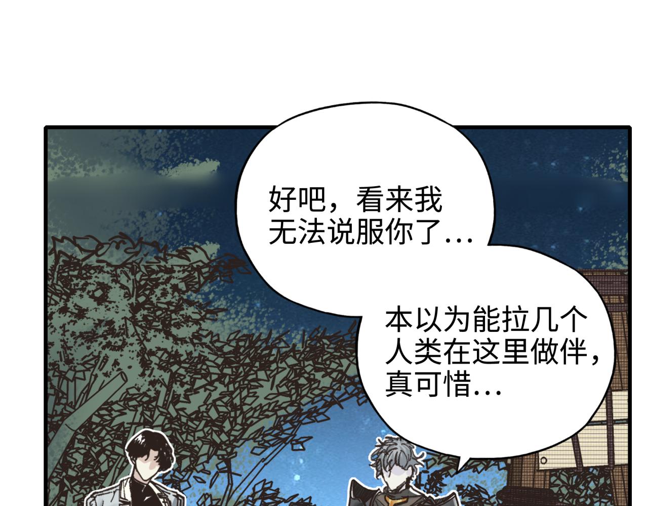 第76话 雪山之巅(1/4)-第77话