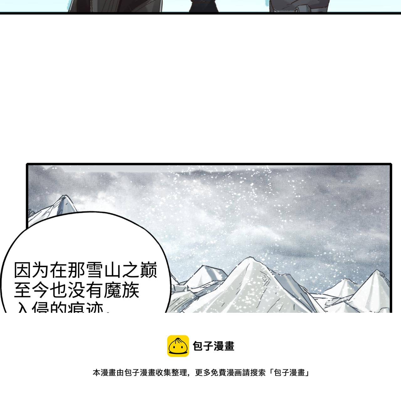 第76话 雪山之巅(1/4)-第77话