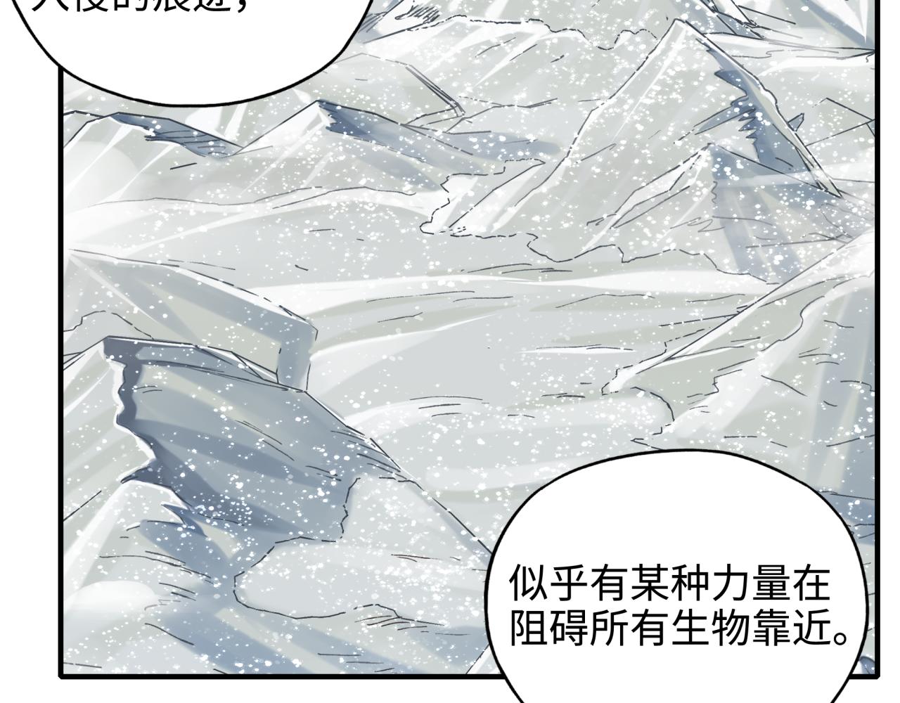 第76话 雪山之巅(1/4)-第77话