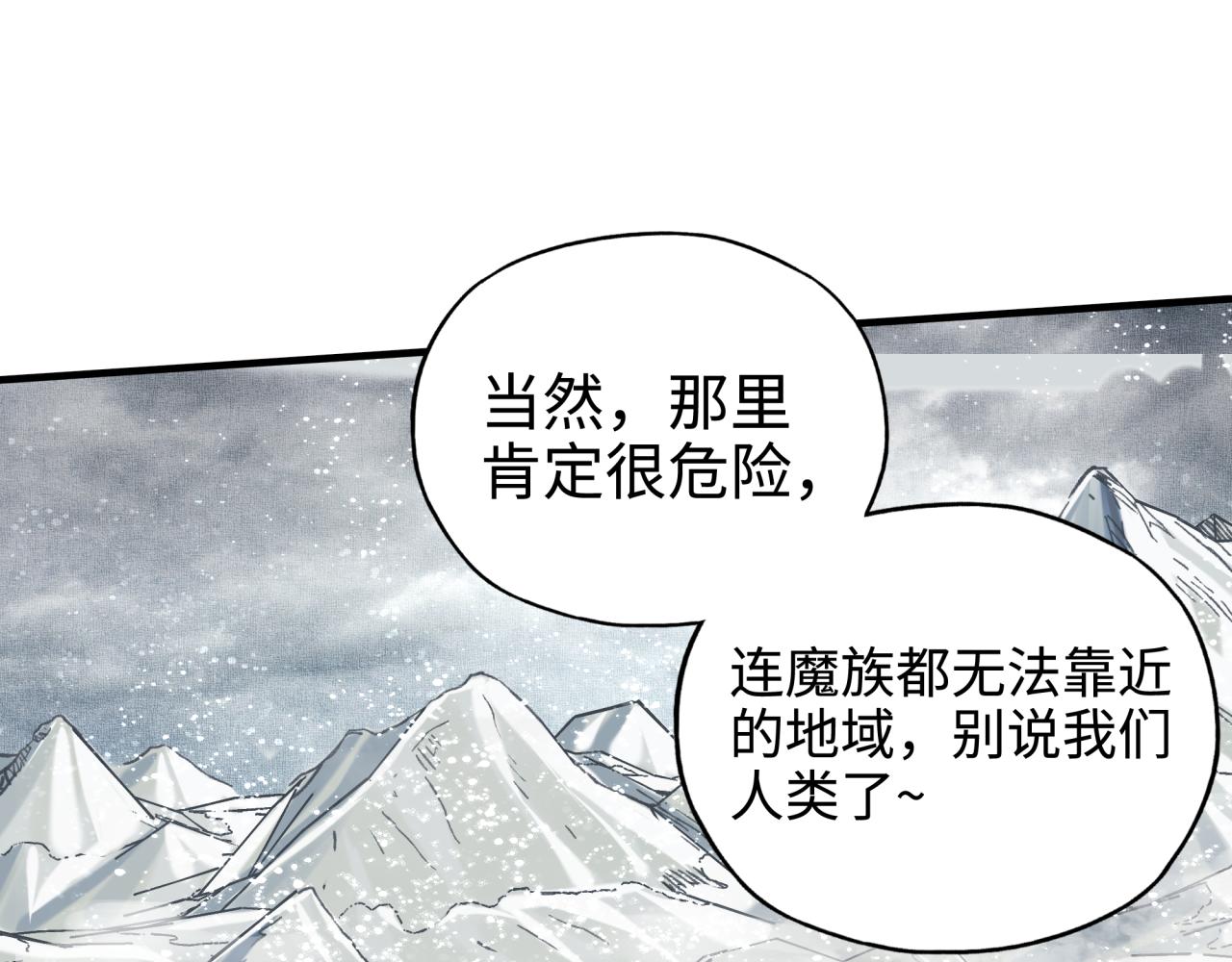第76话 雪山之巅(1/4)-第77话