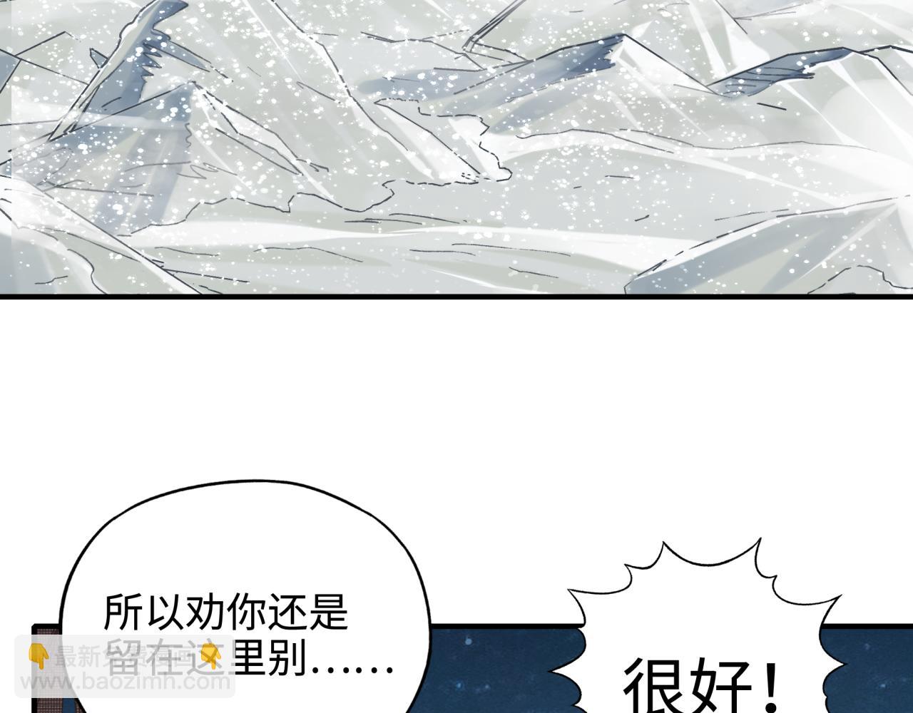 第76话 雪山之巅(1/4)-第77话