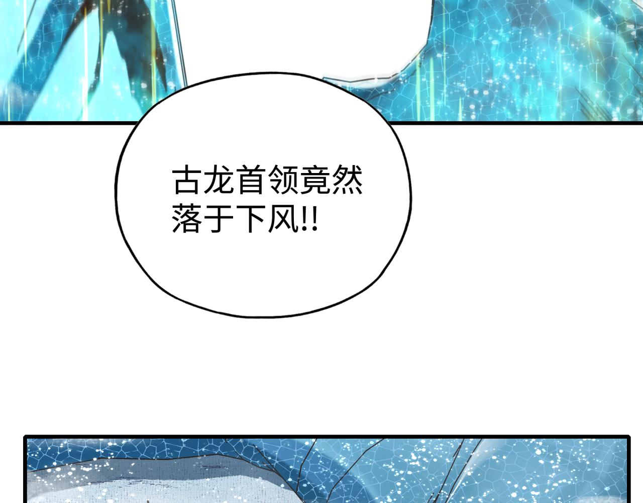 第78话 幻之女武神(1/4)-第79话