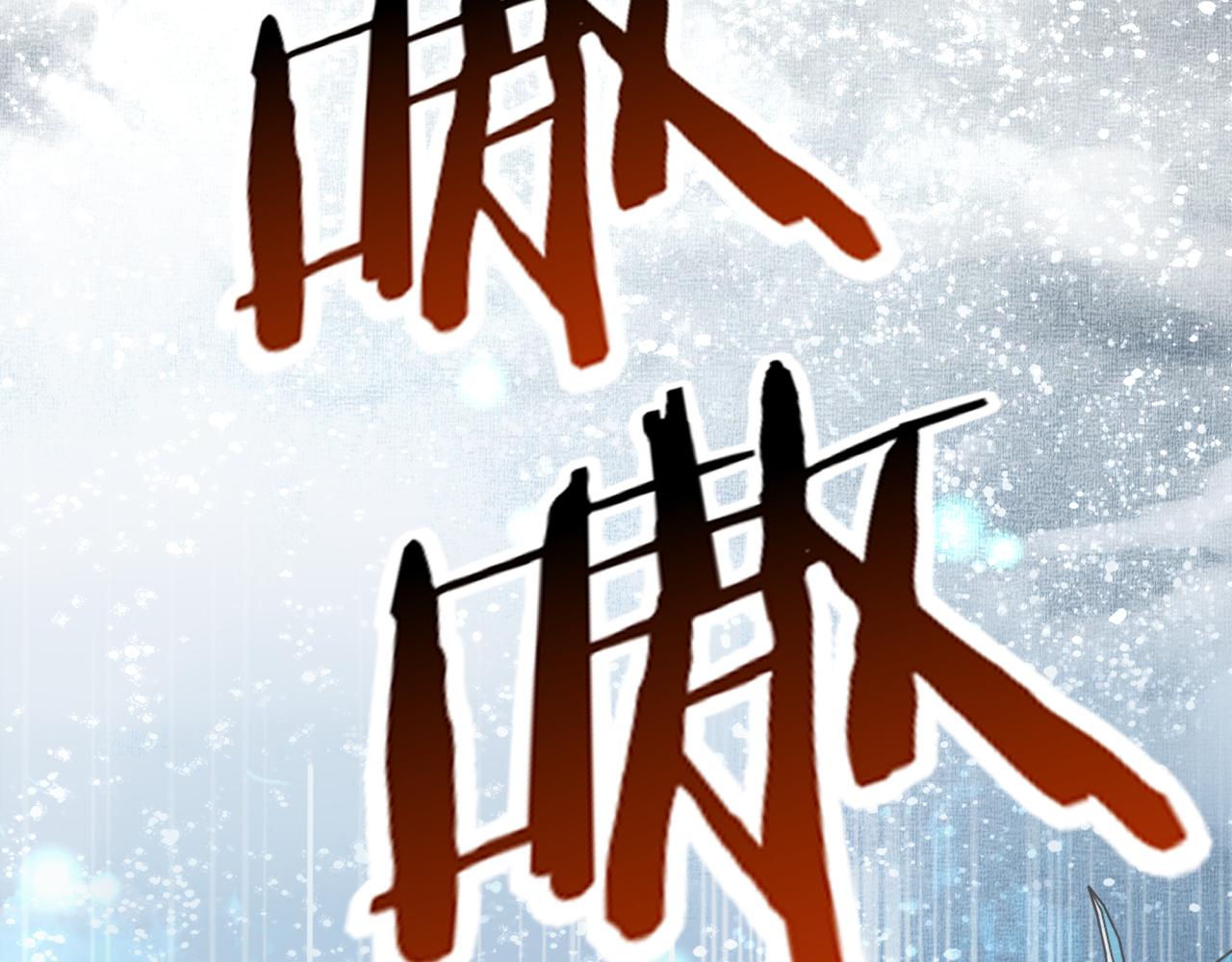 第78话 幻之女武神(1/4)-第79话