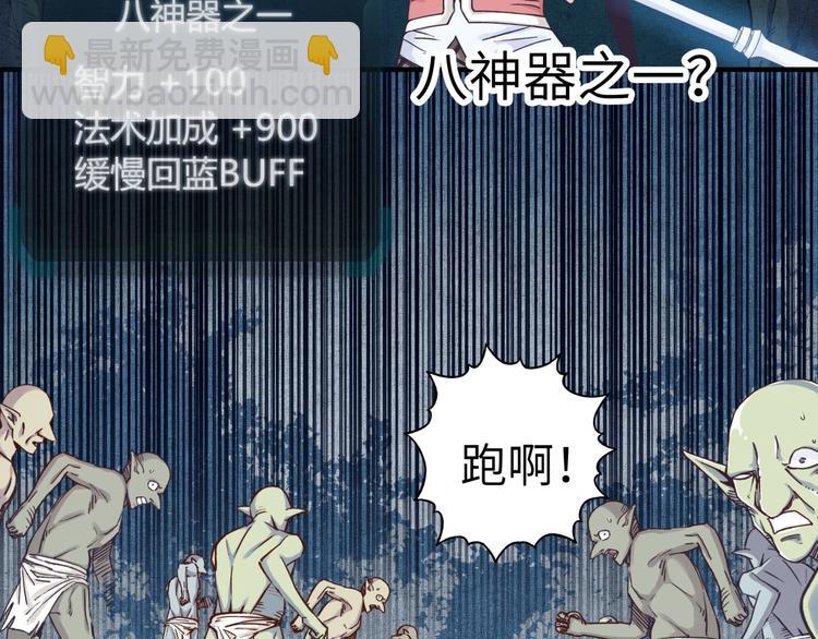 第8话 放开那禽兽，冲我来！(1/4)-第9话