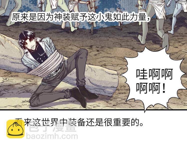 第8话 放开那禽兽，冲我来！(1/4)-第9话