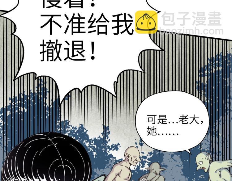 第8话 放开那禽兽，冲我来！(1/4)-第9话