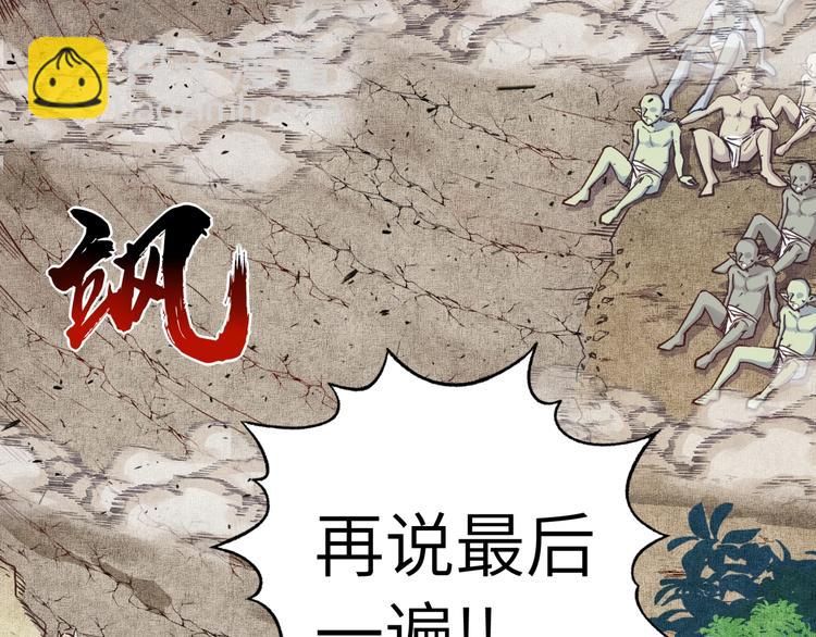 第8话 放开那禽兽，冲我来！(1/4)-第9话
