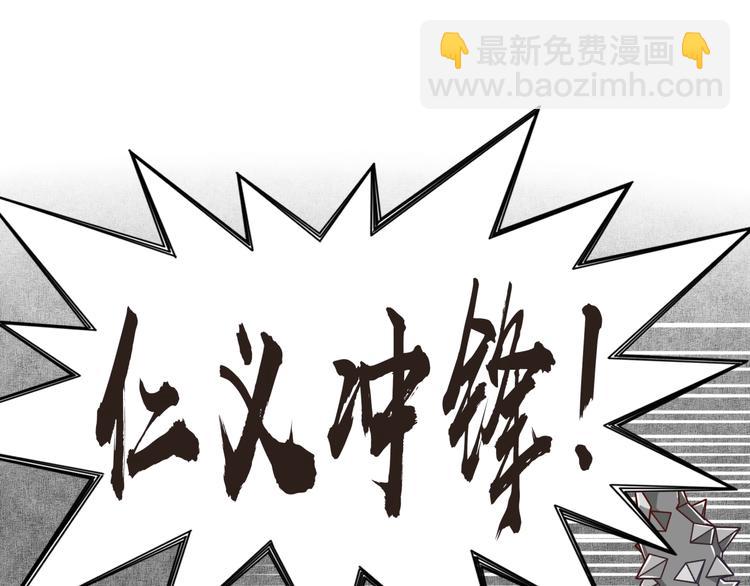第8话 放开那禽兽，冲我来！(1/4)-第9话