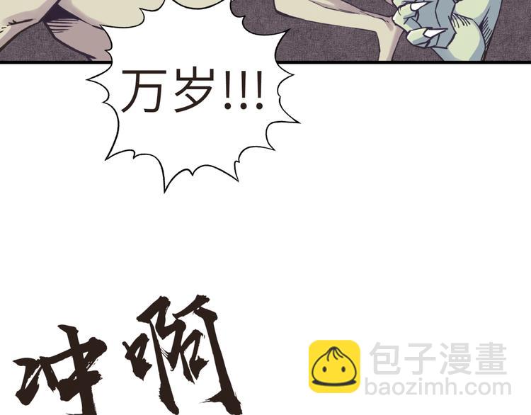第8话 放开那禽兽，冲我来！(1/4)-第9话