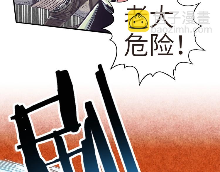 第8话 放开那禽兽，冲我来！(1/4)-第9话