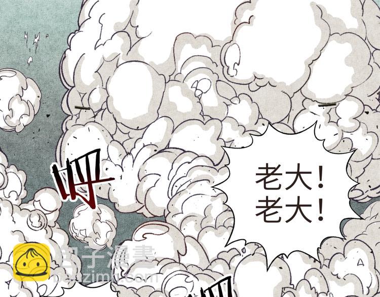 第8话 放开那禽兽，冲我来！(1/4)-第9话