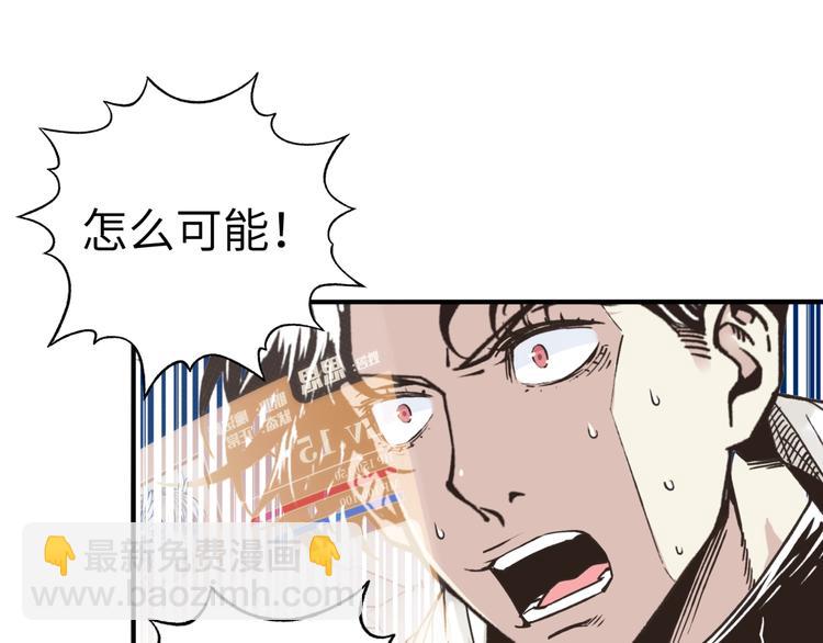 第8话 放开那禽兽，冲我来！(1/4)-第9话