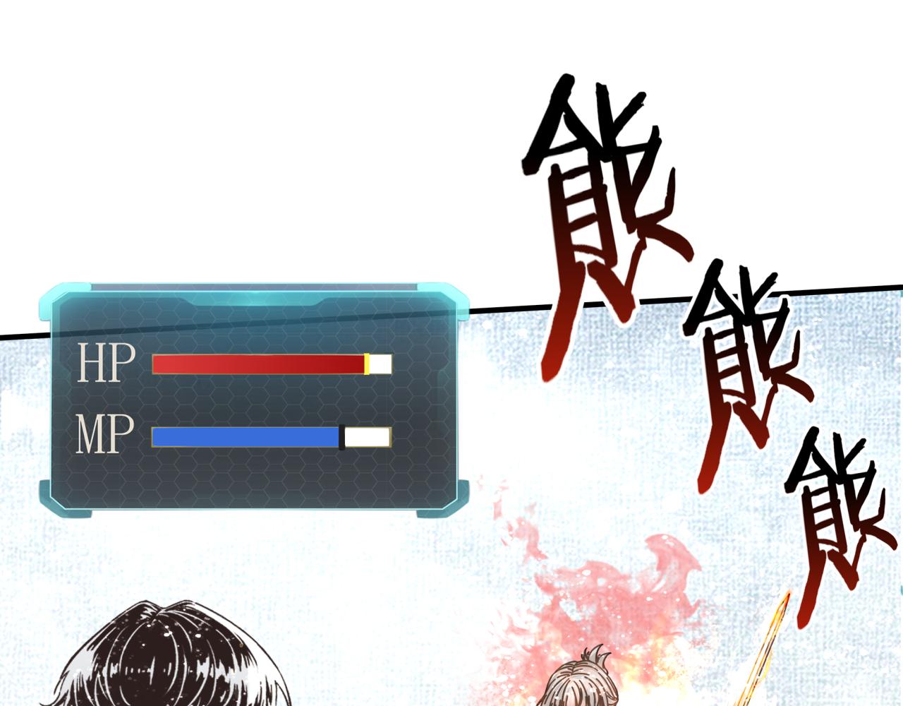 第82话 真正的火焰之力(1/3)-第83话