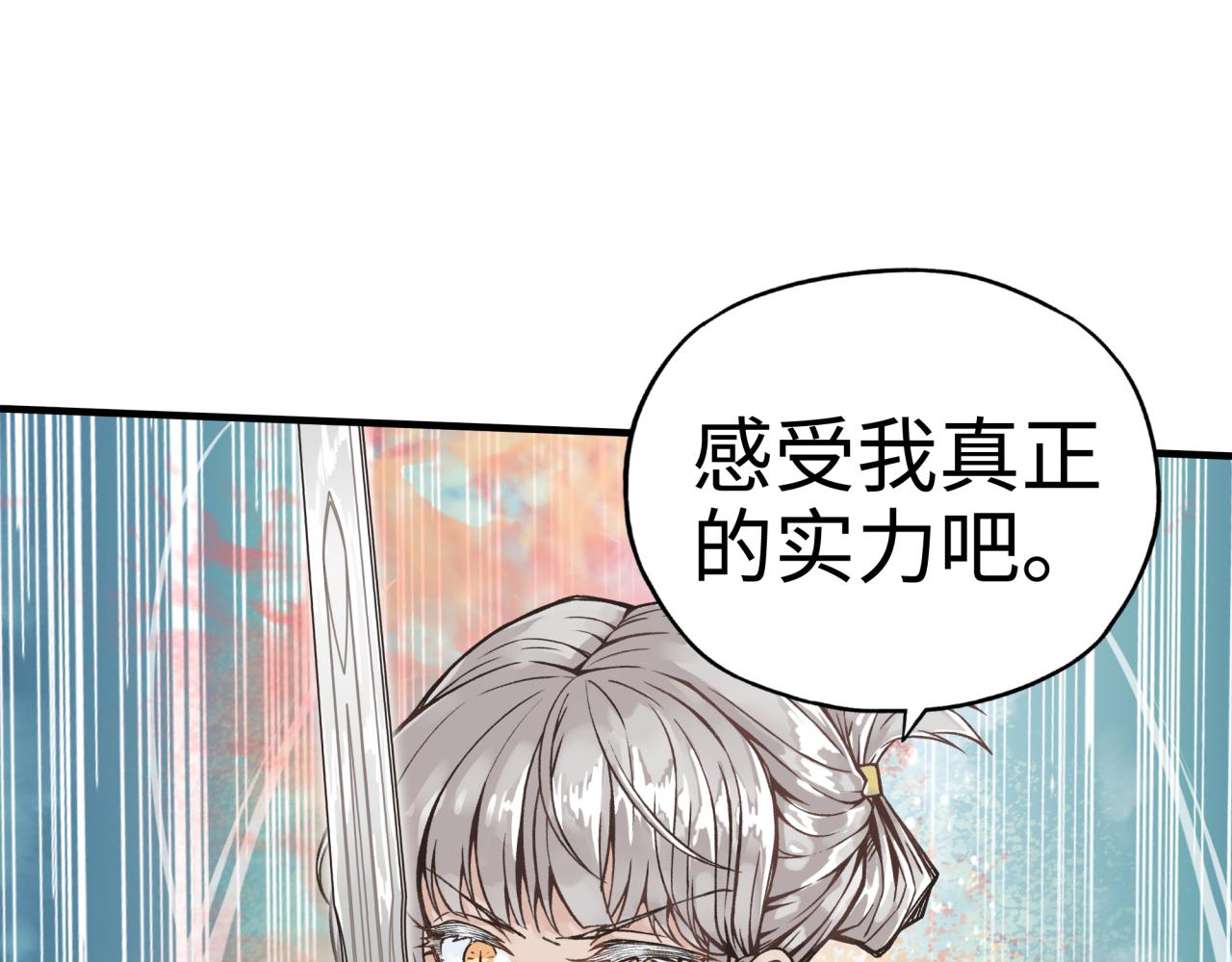 第82话 真正的火焰之力(1/3)-第83话