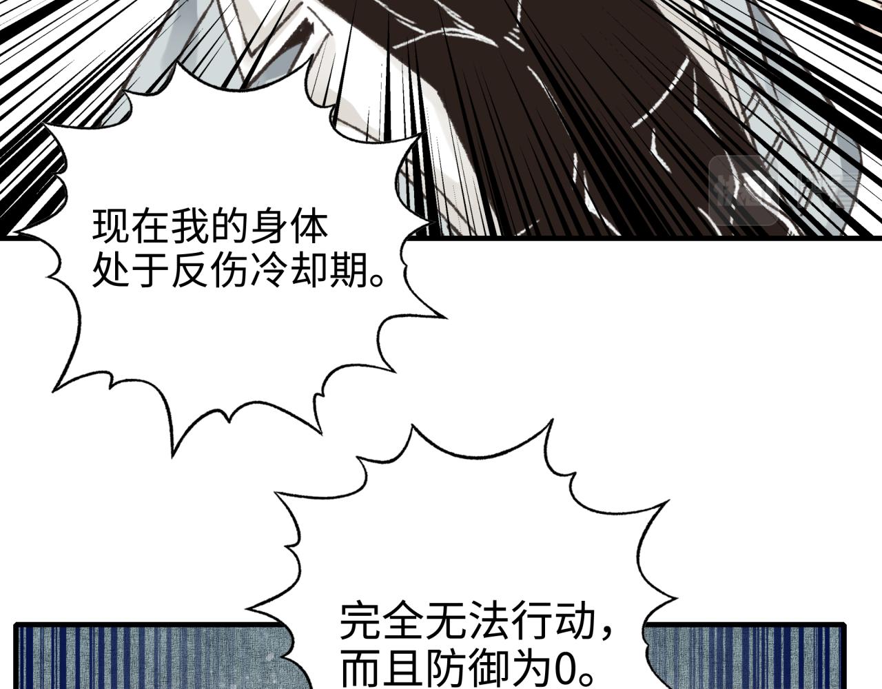 第82话 真正的火焰之力(1/3)-第83话