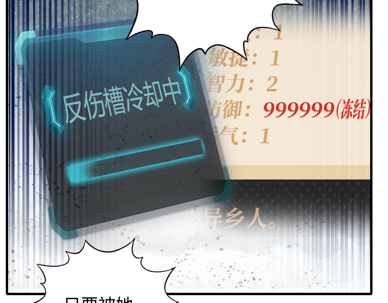 第82话 真正的火焰之力(1/3)-第83话