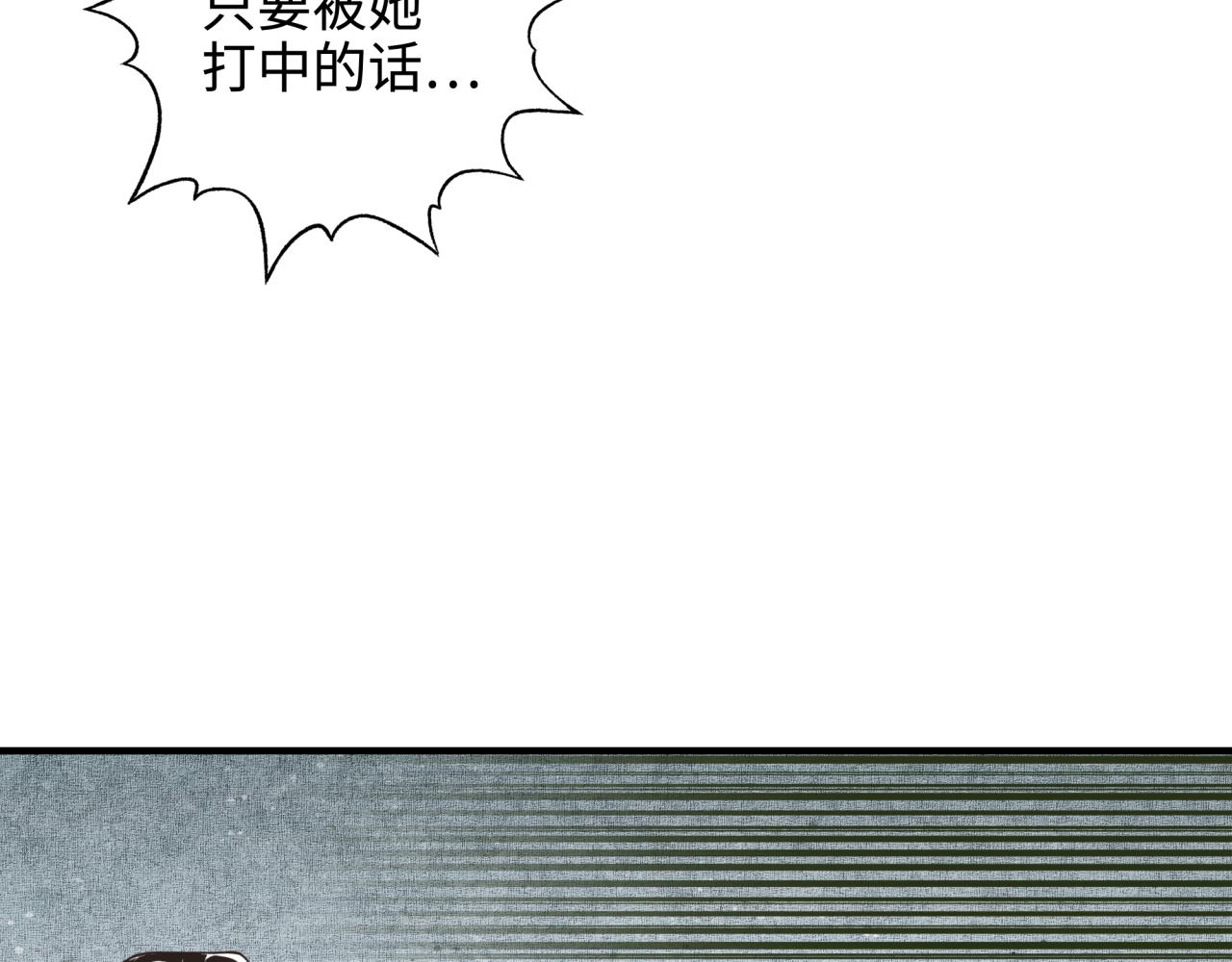 第82话 真正的火焰之力(1/3)-第83话