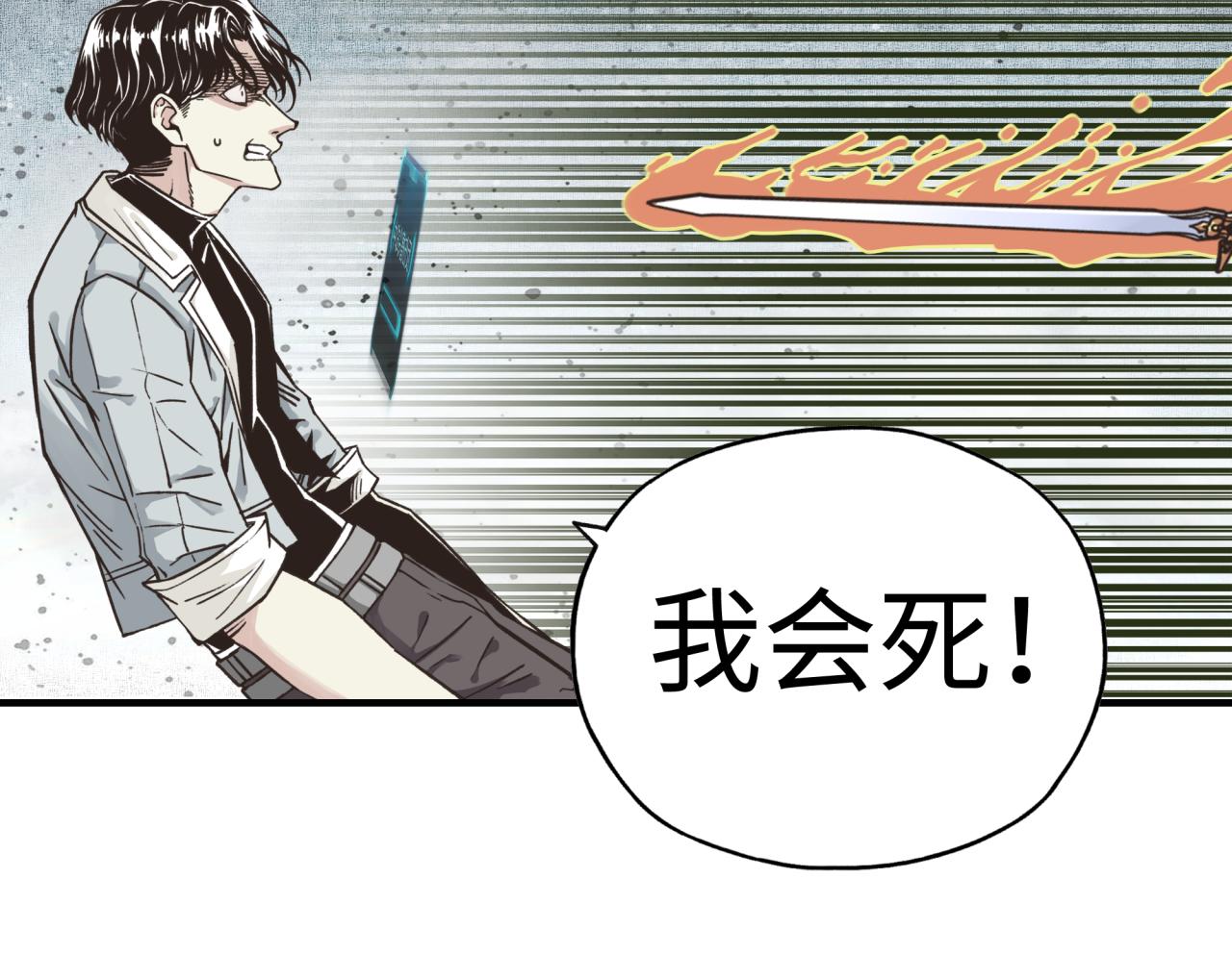 第82话 真正的火焰之力(1/3)-第83话
