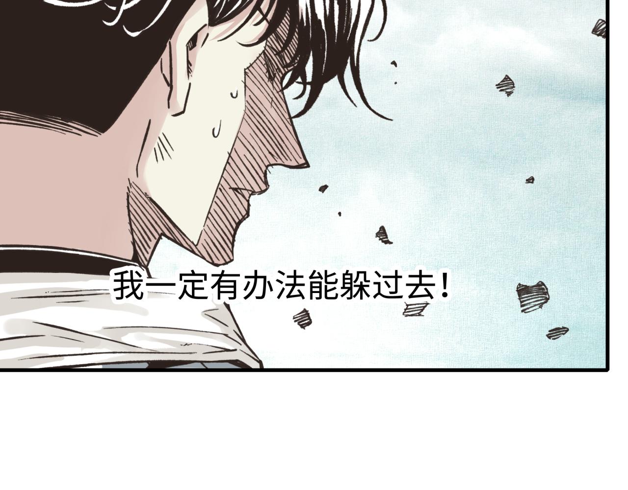 第82话 真正的火焰之力(1/3)-第83话