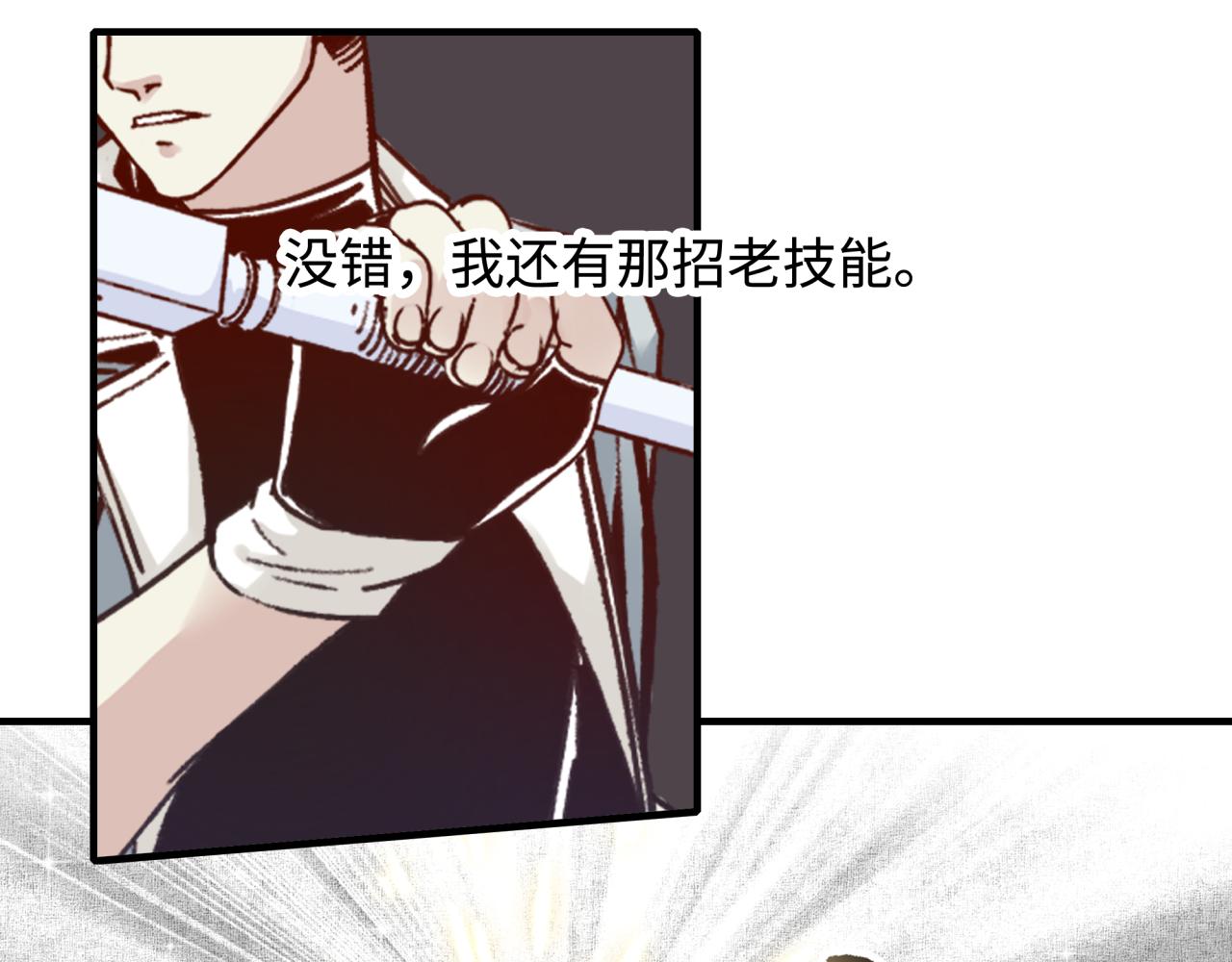 第82话 真正的火焰之力(1/3)-第83话