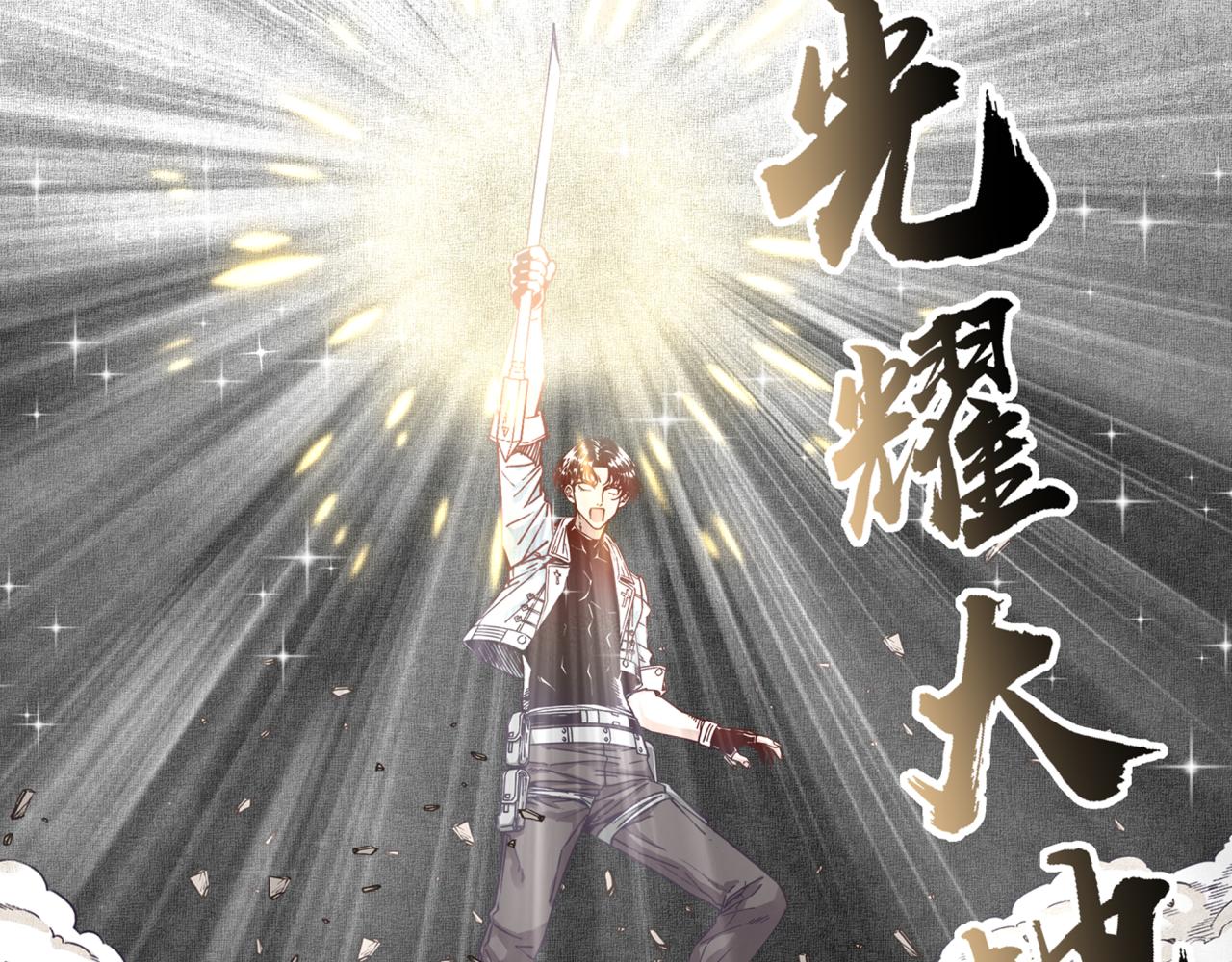 第82话 真正的火焰之力(1/3)-第83话