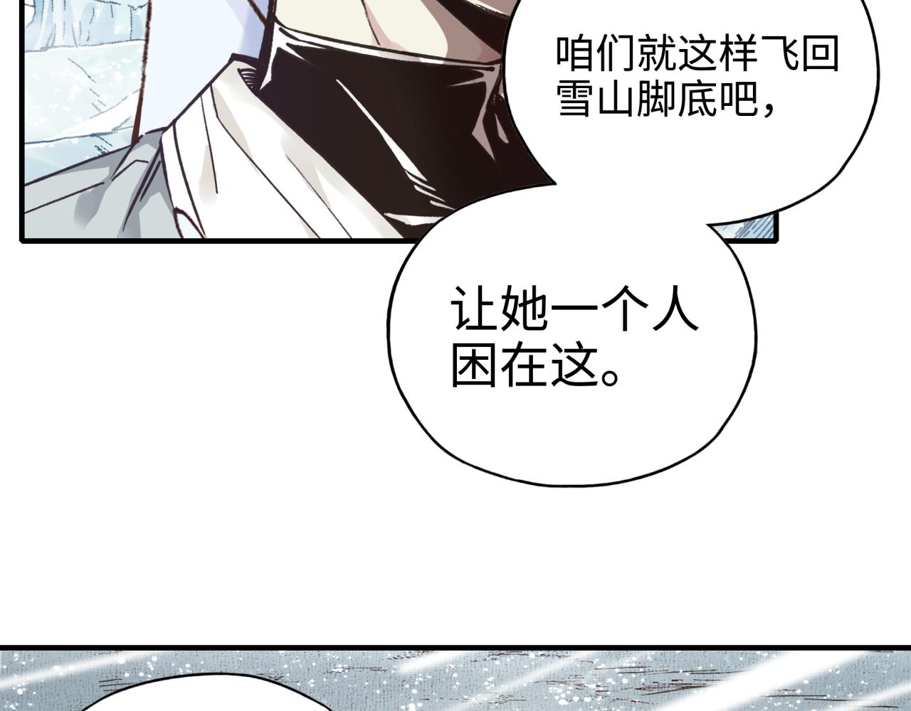 第82话 真正的火焰之力(1/3)-第83话