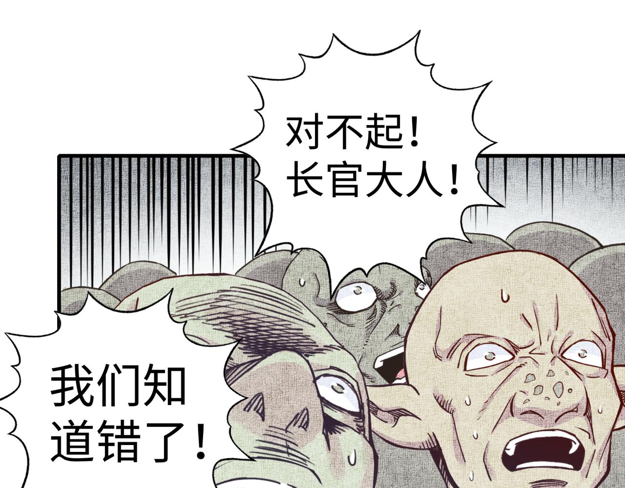 第84话 魔军入侵基地(1/4)-第85话