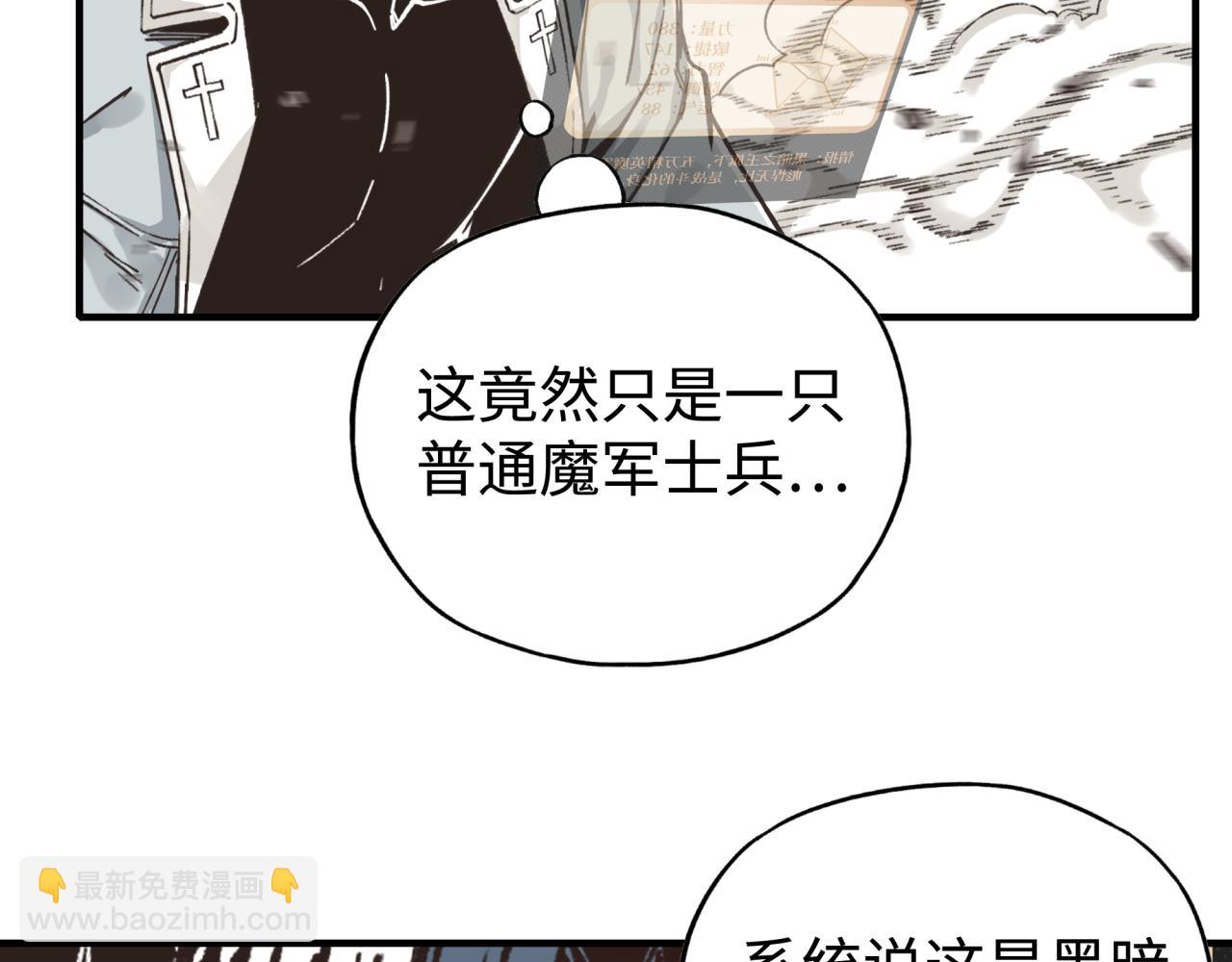 第84话 魔军入侵基地(1/4)-第85话