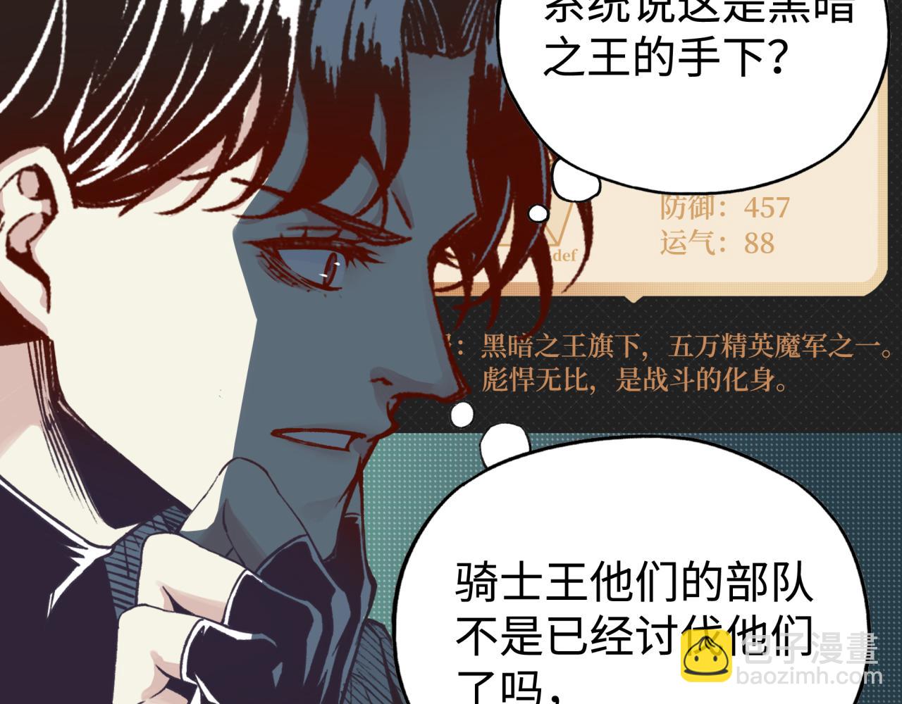 第84话 魔军入侵基地(1/4)-第85话