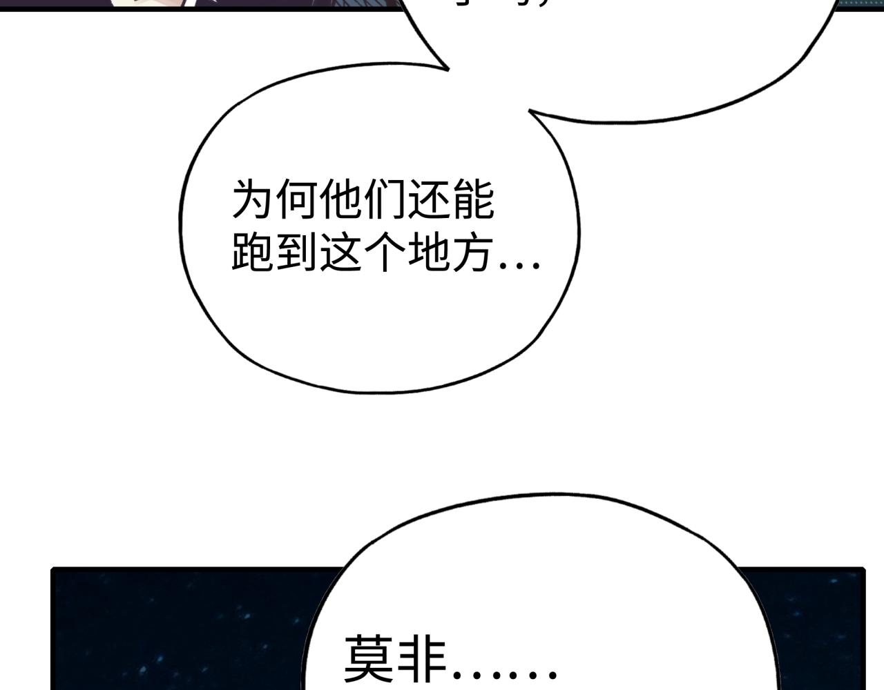 第84话 魔军入侵基地(1/4)-第85话
