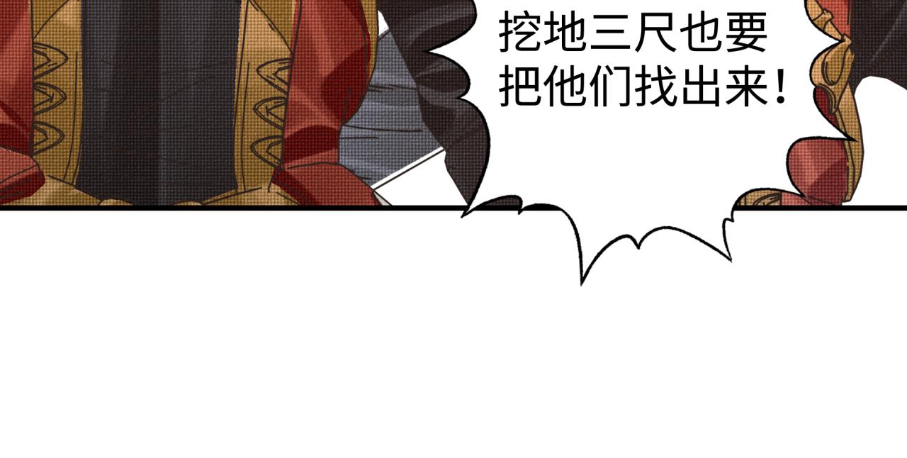 第84话 魔军入侵基地(1/4)-第85话
