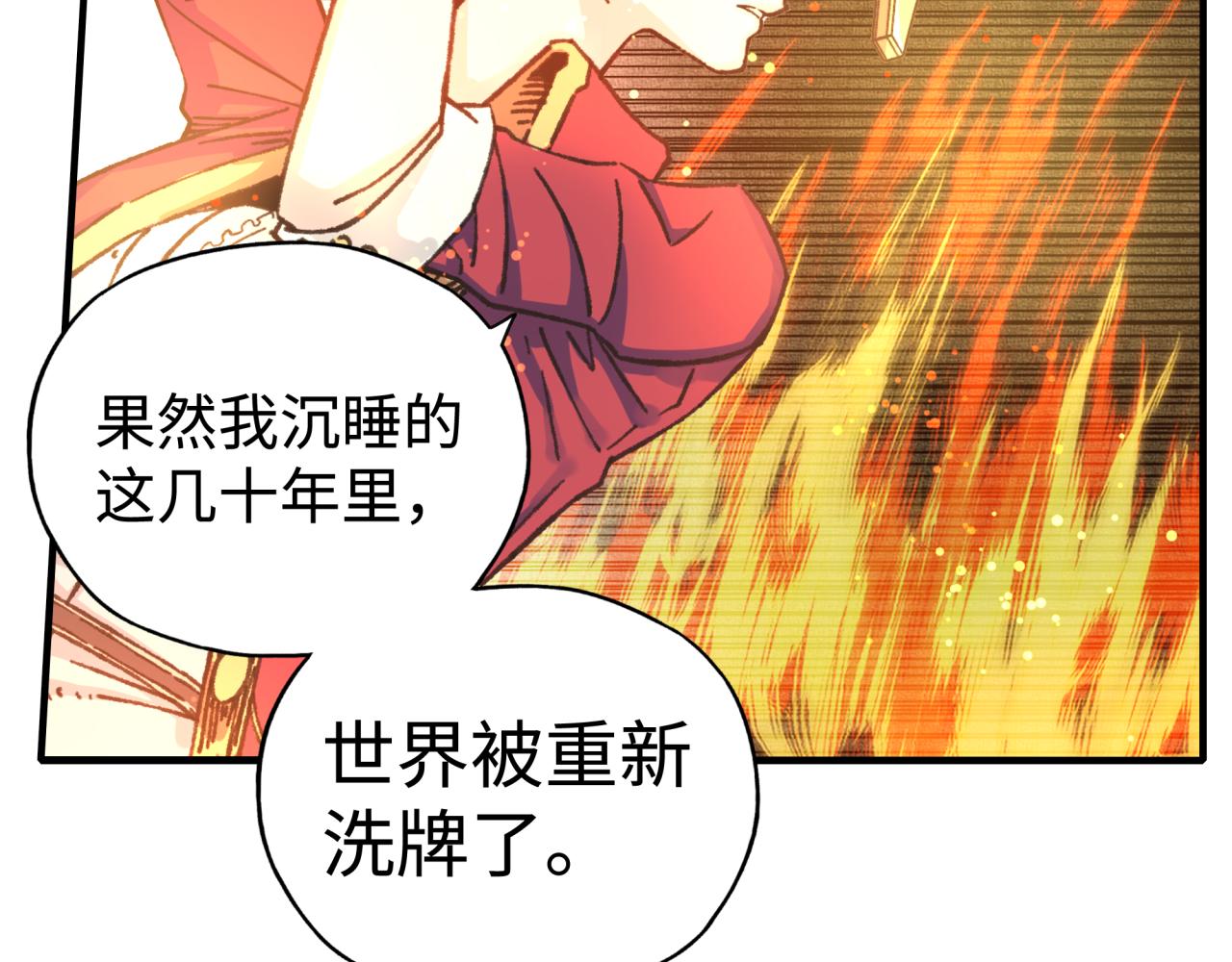 第84话 魔军入侵基地(1/4)-第85话