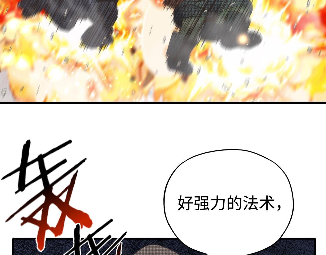 第86话 元老法师的究极对决(1/4)-第87话