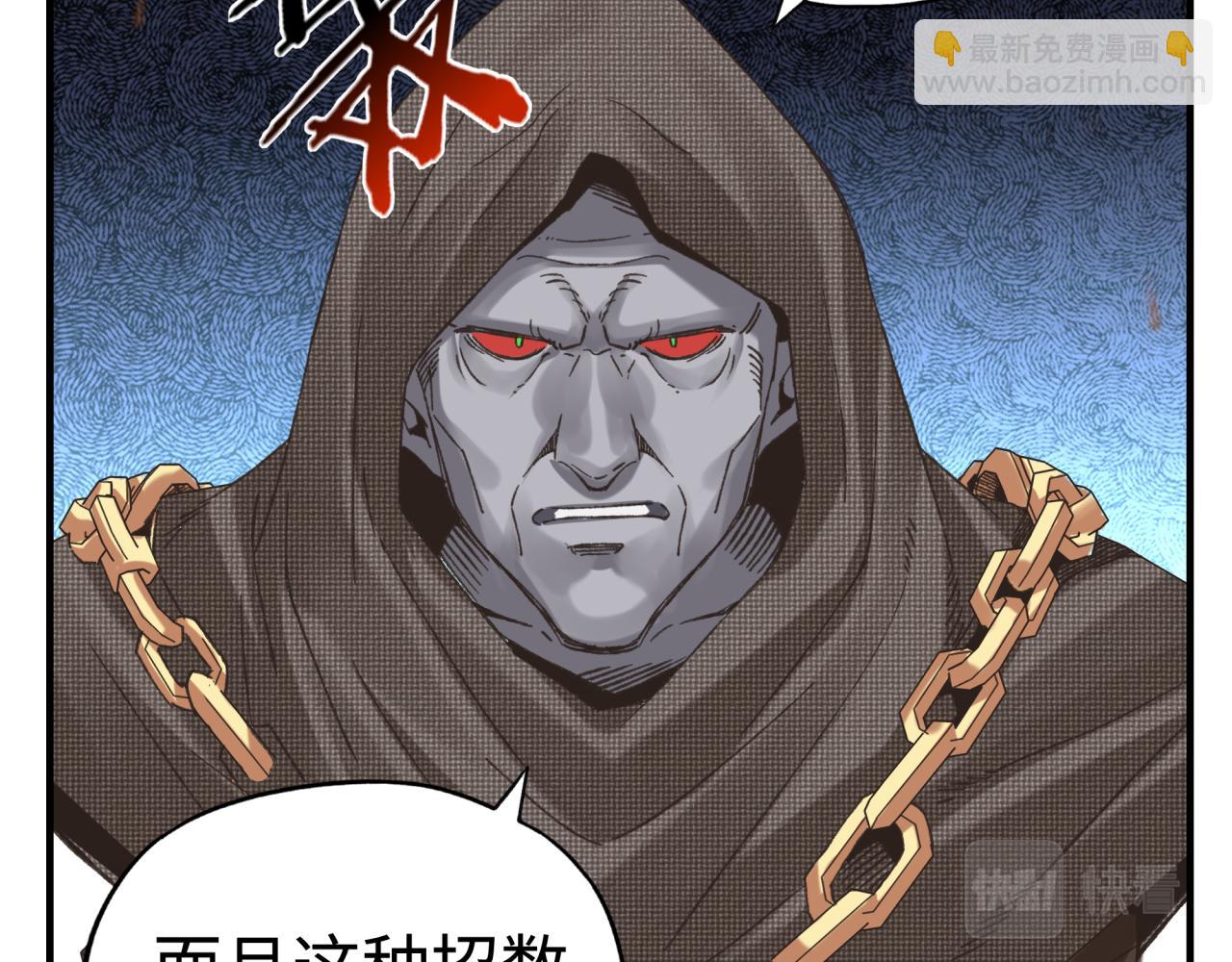 第86话 元老法师的究极对决(1/4)-第87话