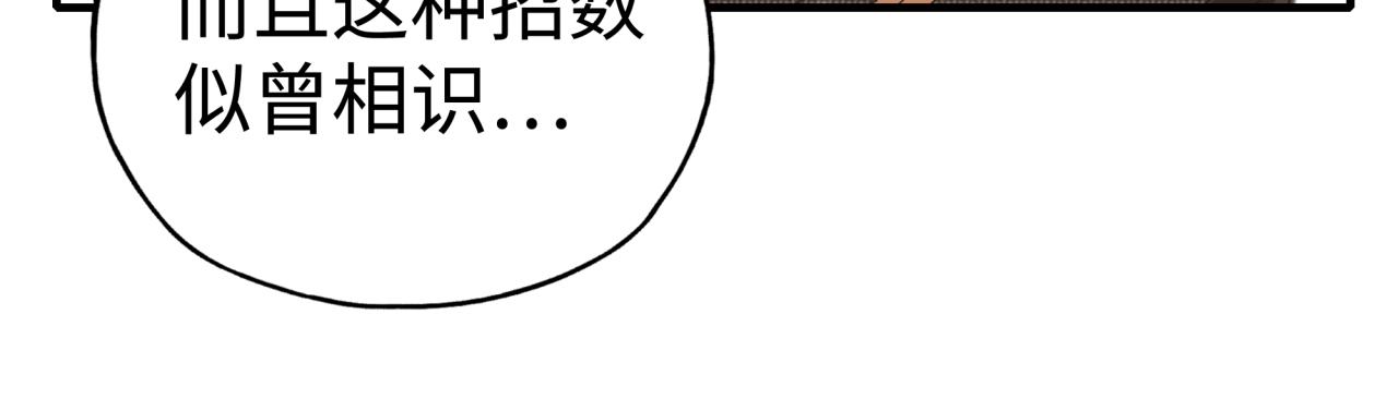 第86话 元老法师的究极对决(1/4)-第87话