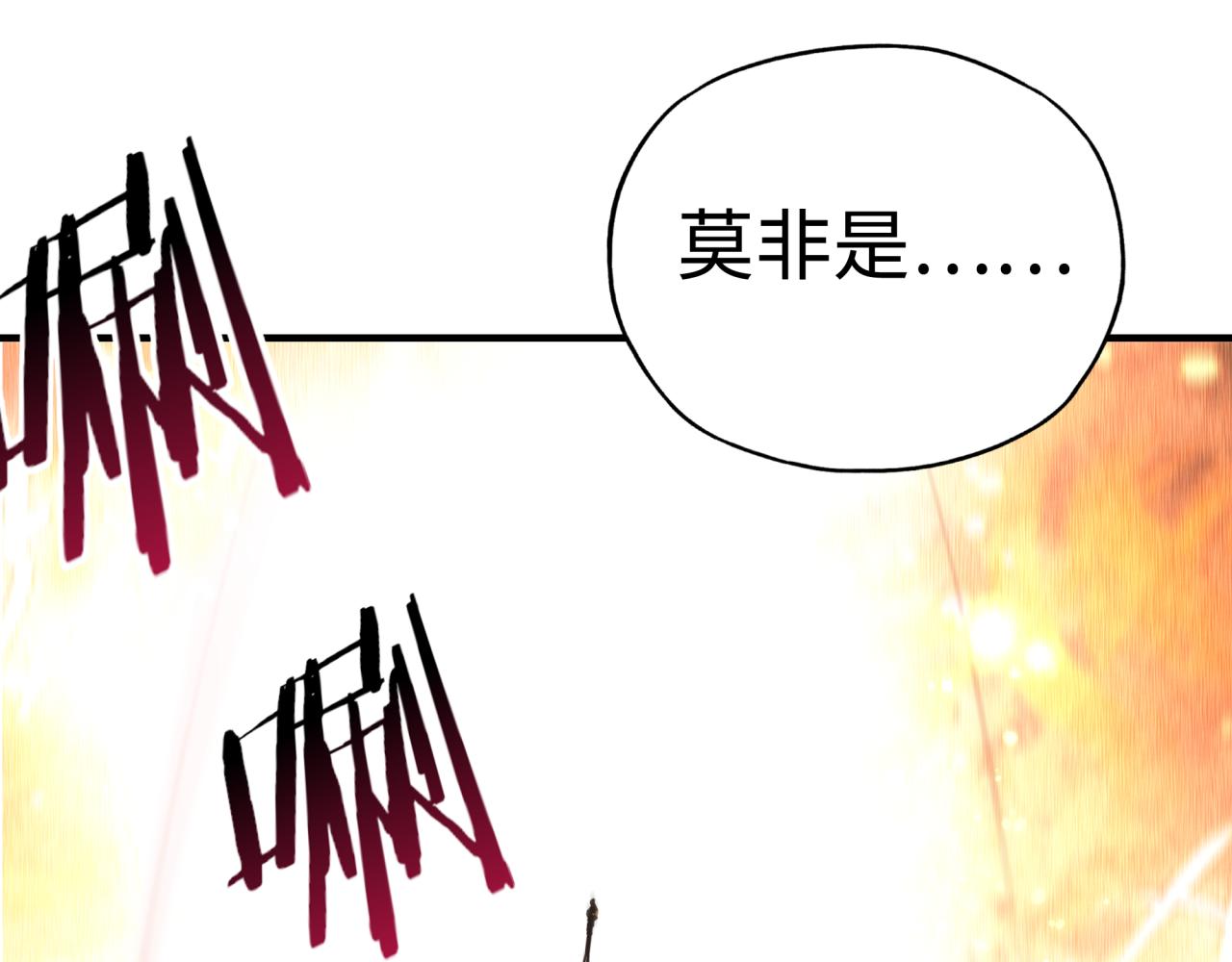 第86话 元老法师的究极对决(1/4)-第87话