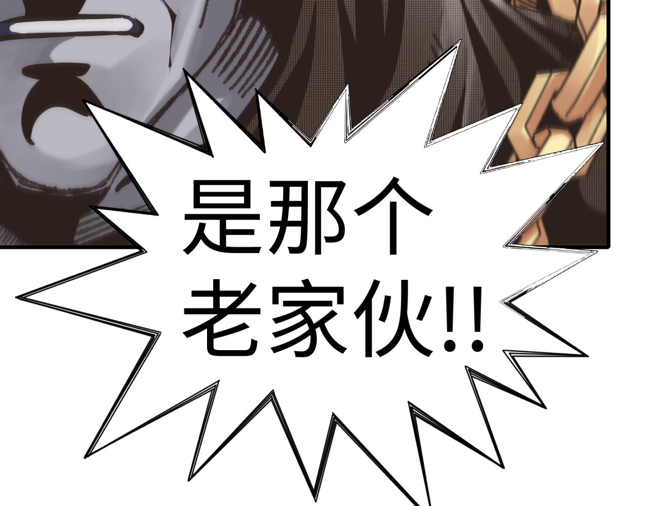 第86话 元老法师的究极对决(1/4)-第87话