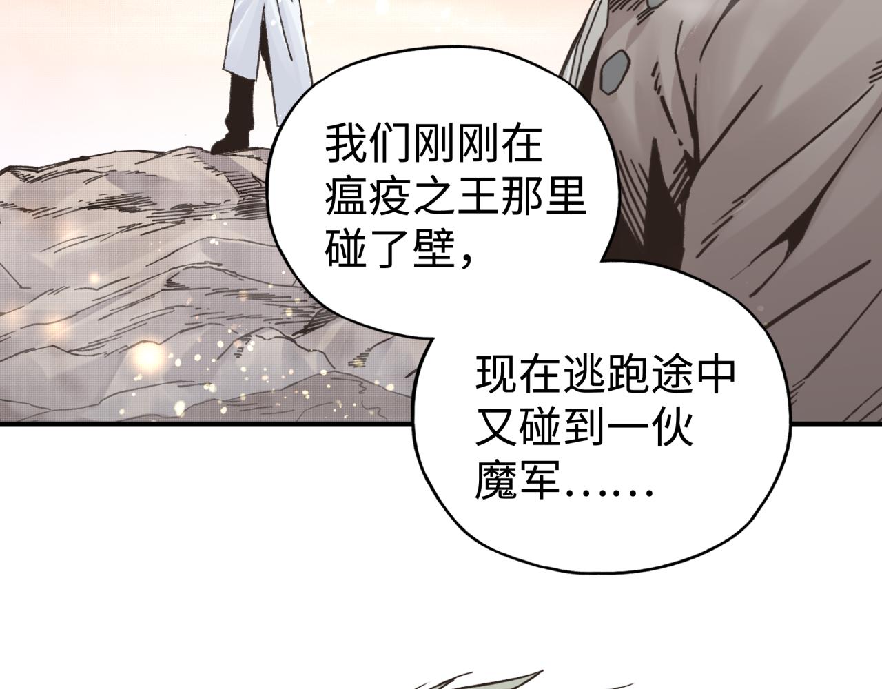 第86话 元老法师的究极对决(1/4)-第87话