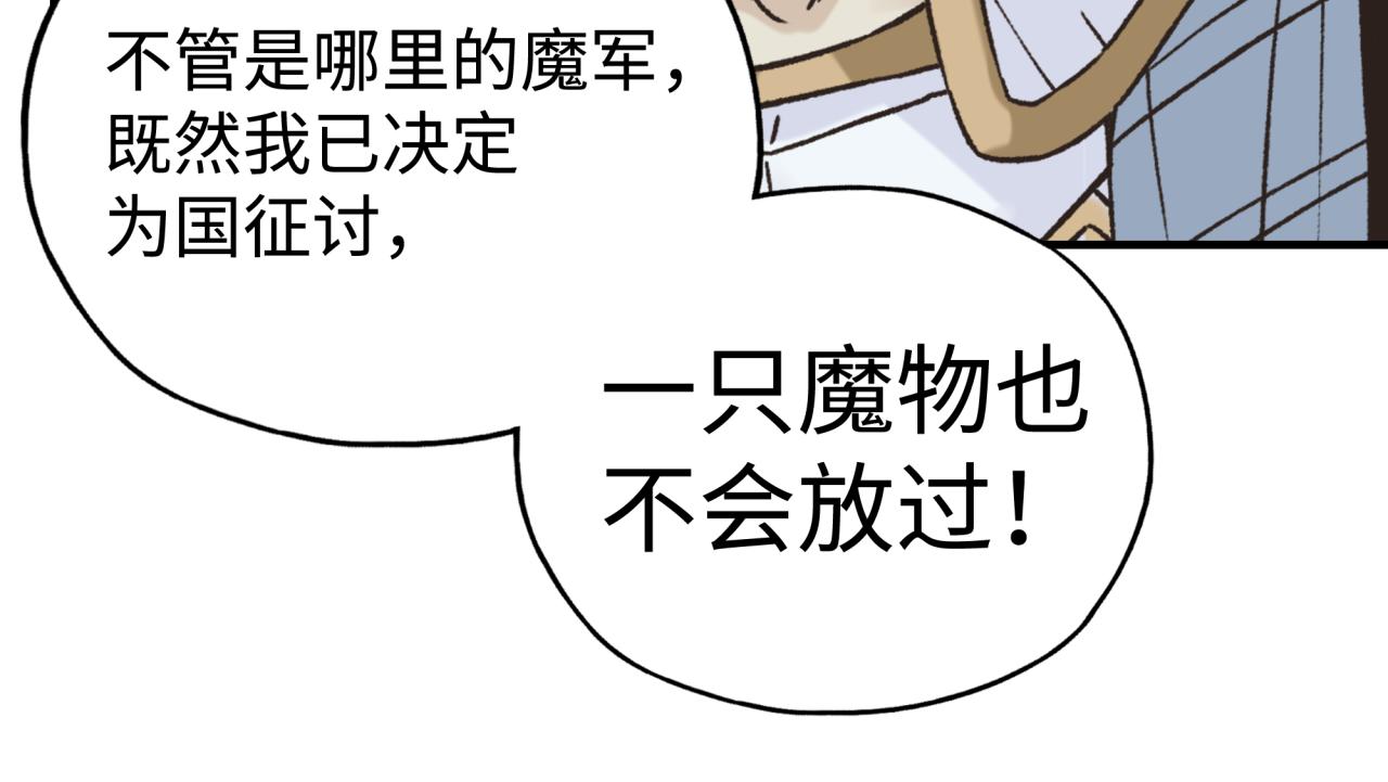 第86话 元老法师的究极对决(1/4)-第87话