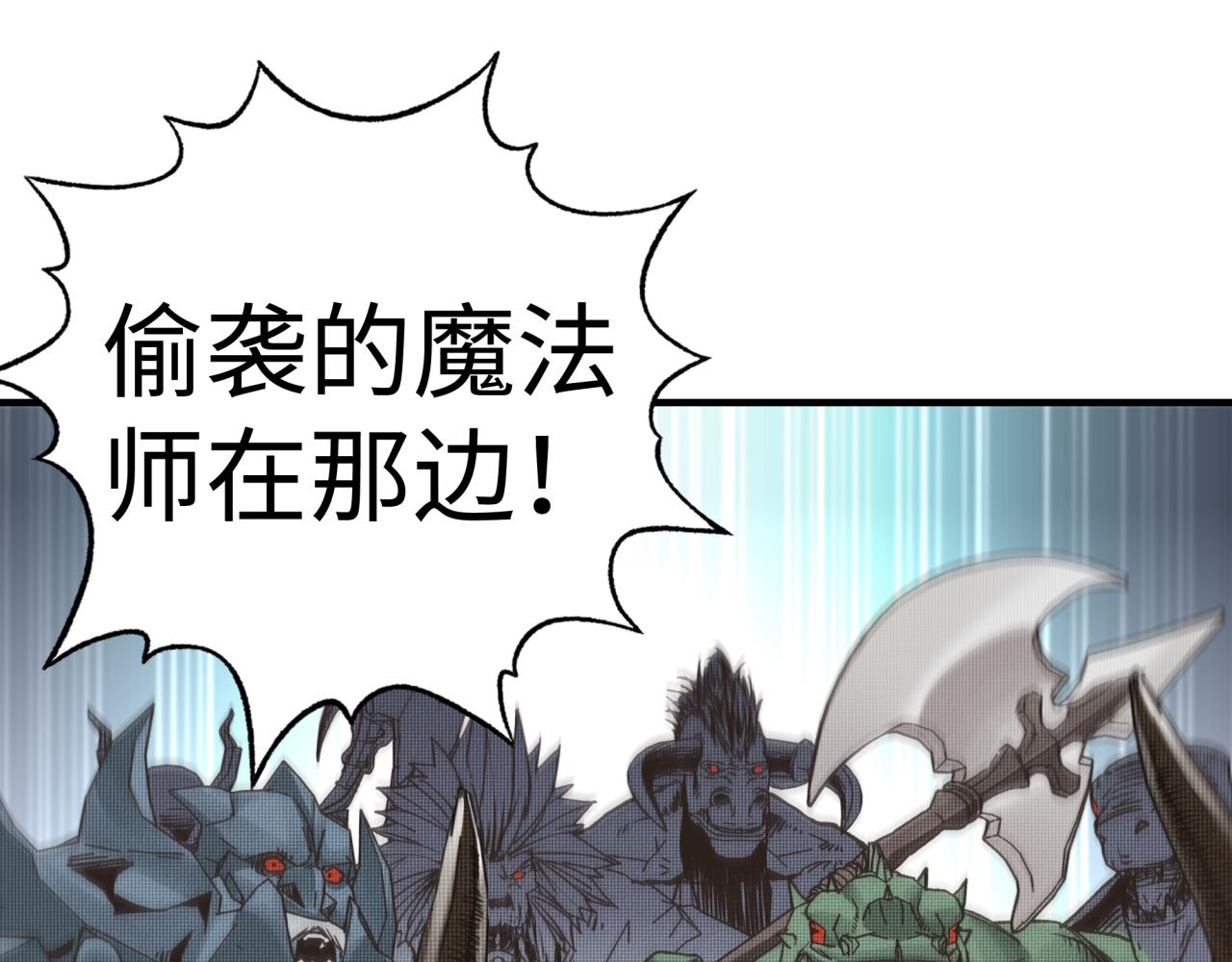 第86话 元老法师的究极对决(1/4)-第87话