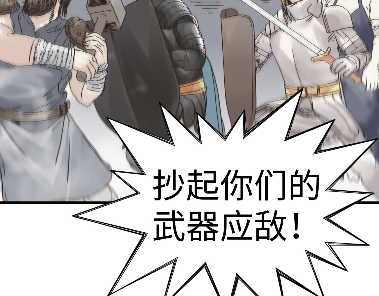第86话 元老法师的究极对决(1/4)-第87话