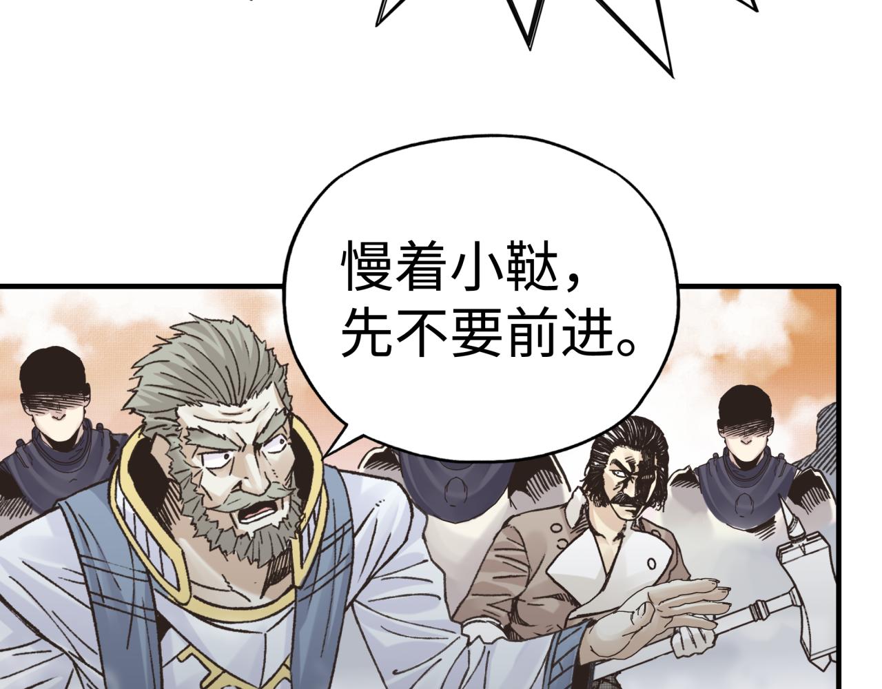 第86话 元老法师的究极对决(1/4)-第87话