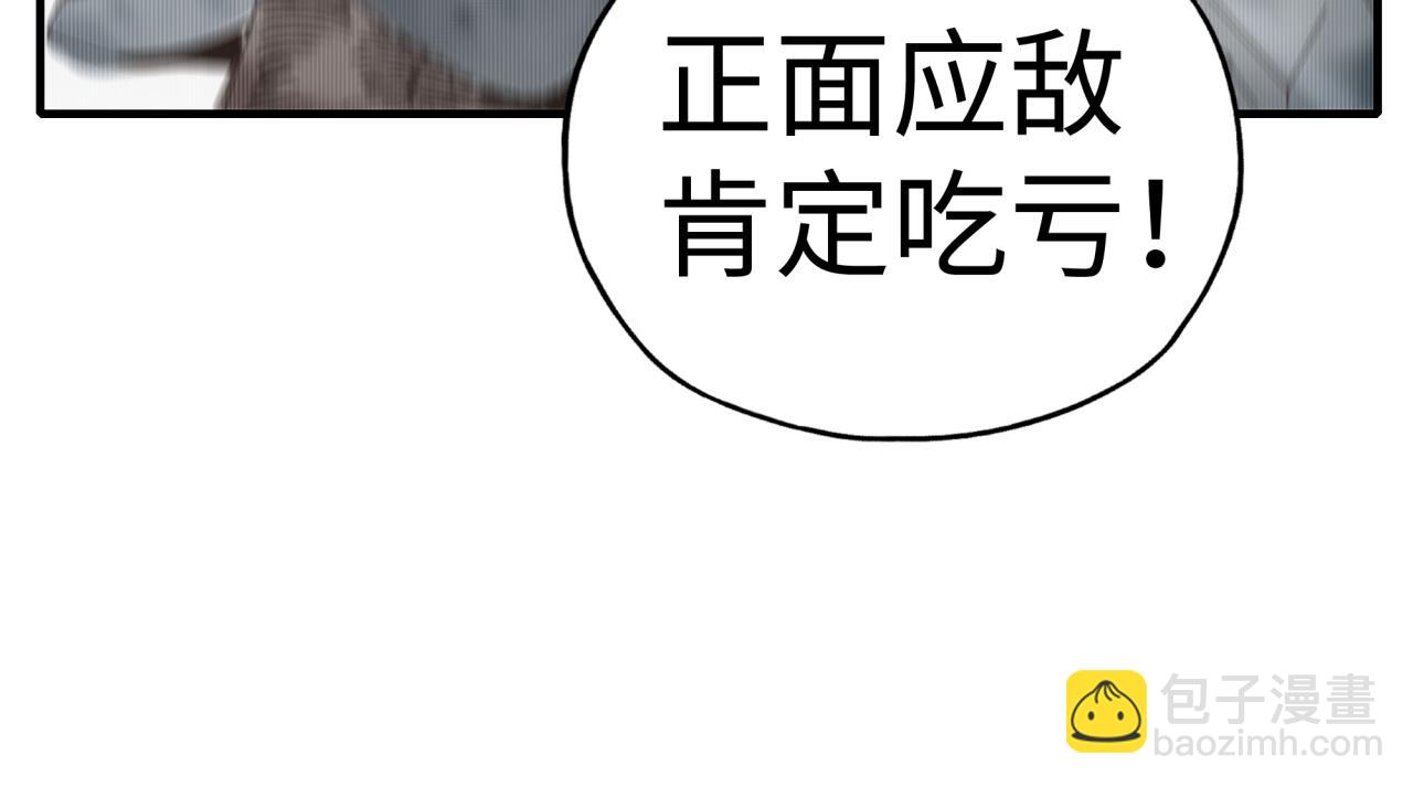 第86话 元老法师的究极对决(1/4)-第87话