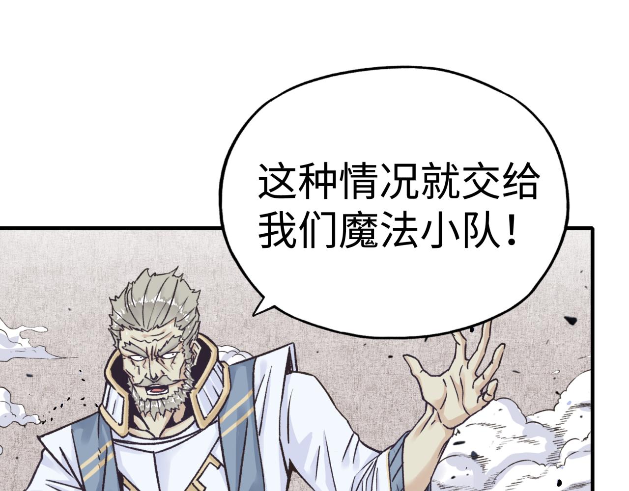 第86话 元老法师的究极对决(1/4)-第87话