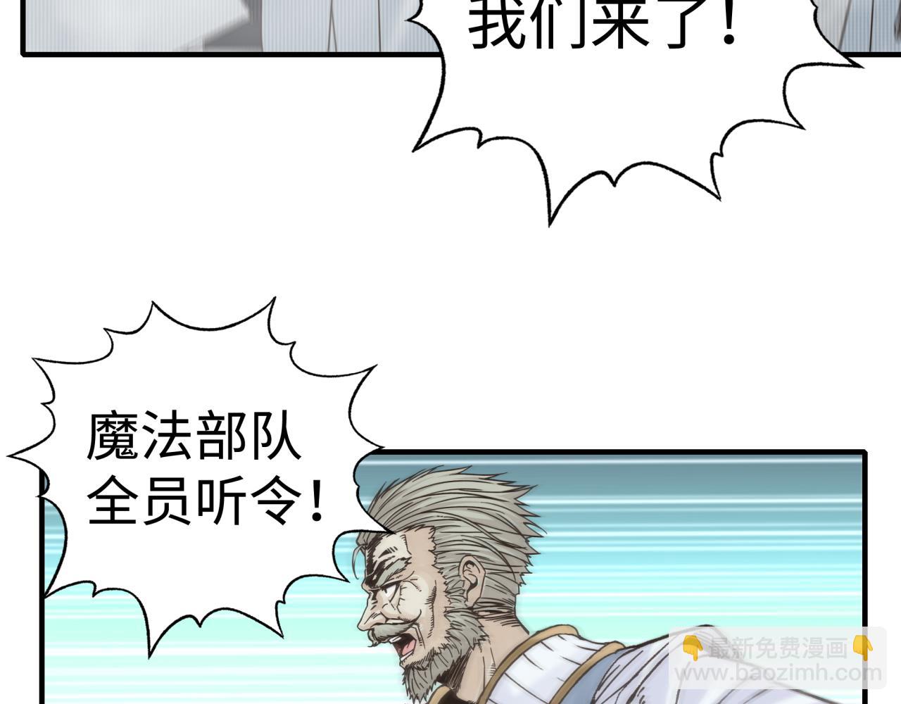 第86话 元老法师的究极对决(1/4)-第87话