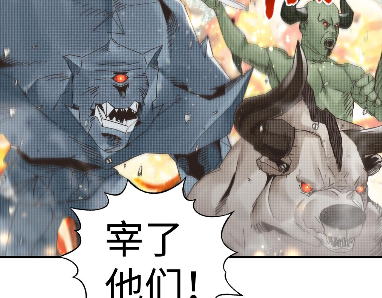 第86话 元老法师的究极对决(1/4)-第87话