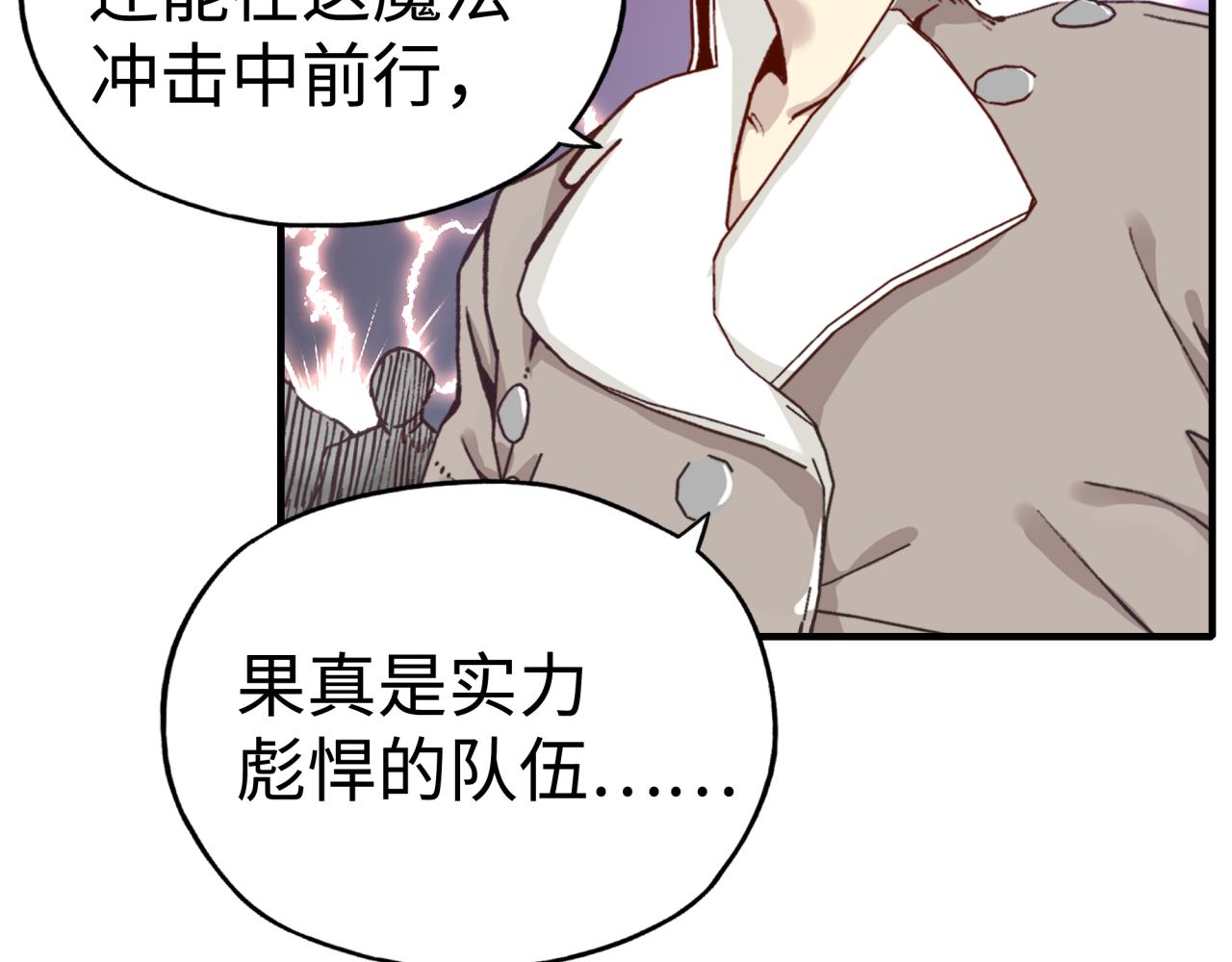 第86话 元老法师的究极对决(1/4)-第87话