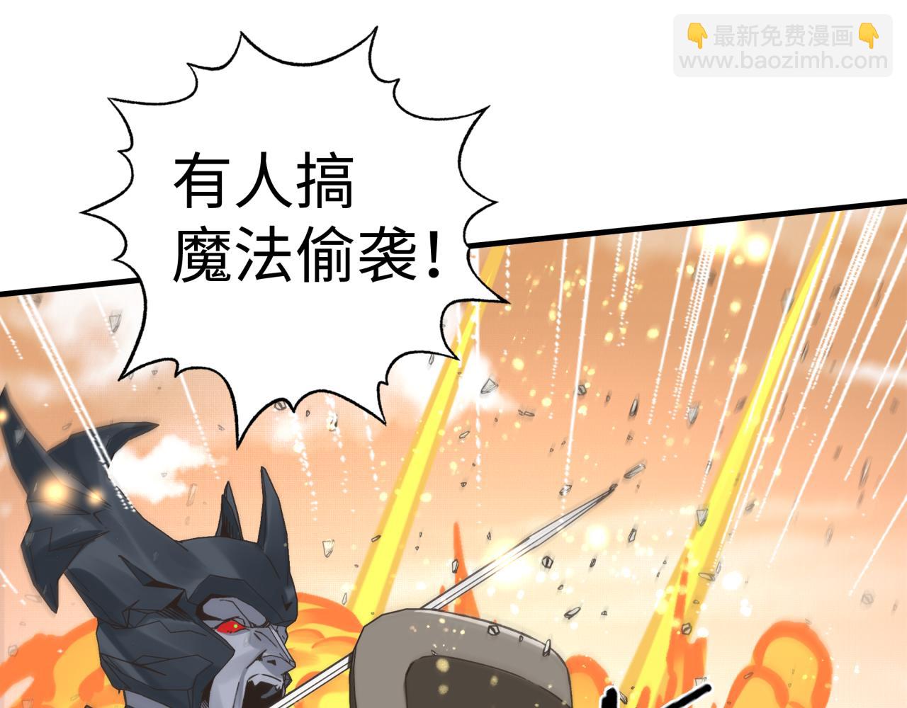 第86话 元老法师的究极对决(1/4)-第87话
