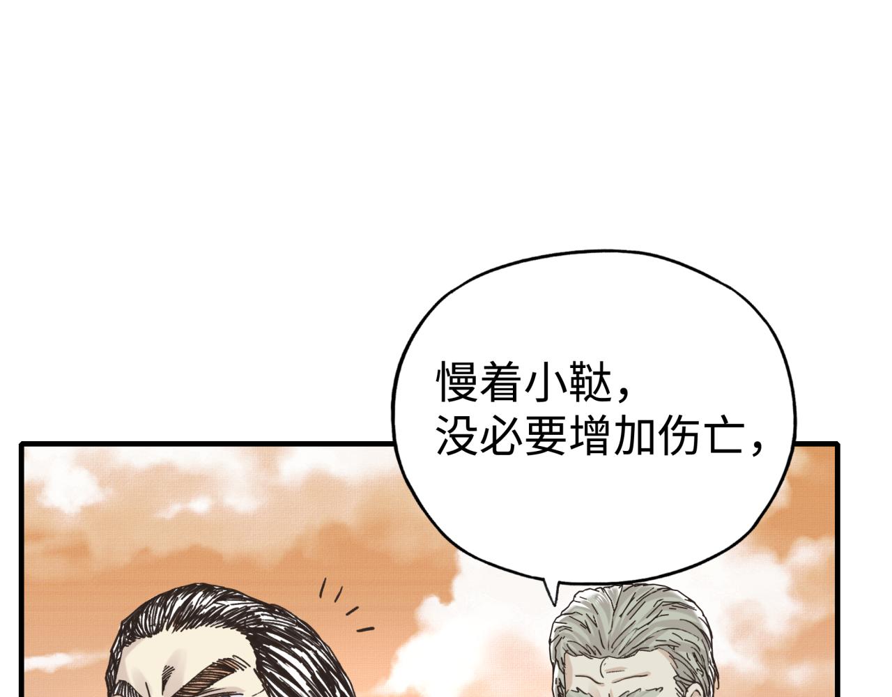 第八十八话 出现吧！究极召唤兽！(1/3)-第89话